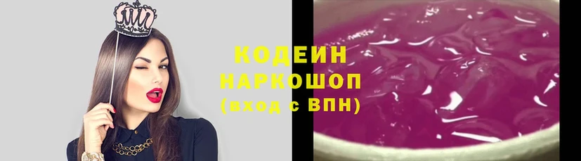 Кодеиновый сироп Lean напиток Lean (лин)  Петропавловск-Камчатский 