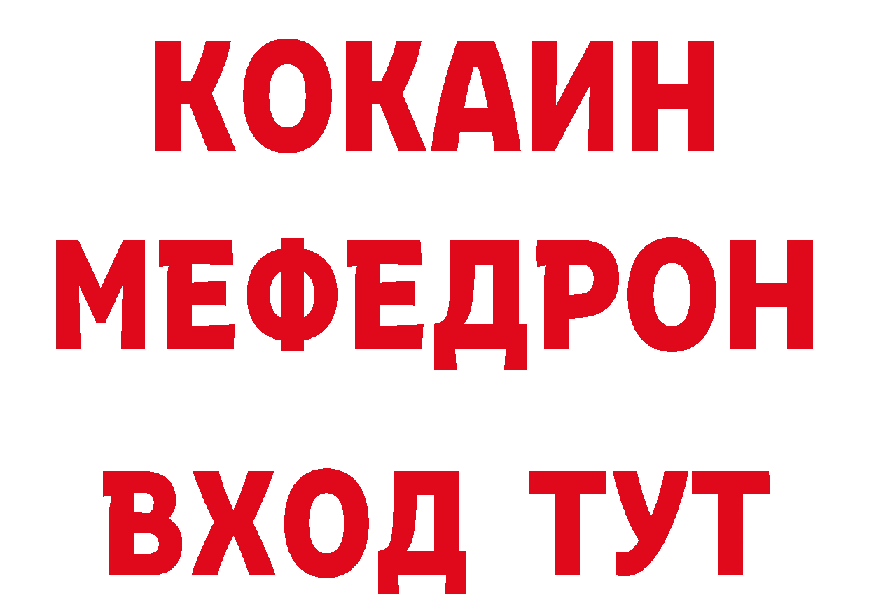 БУТИРАТ оксибутират рабочий сайт сайты даркнета кракен Петропавловск-Камчатский