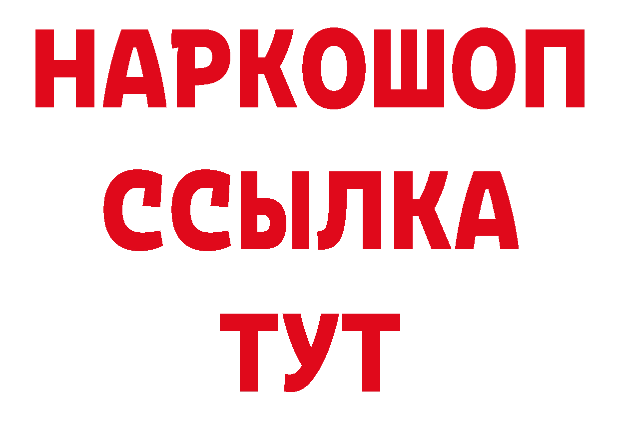 Дистиллят ТГК жижа сайт площадка мега Петропавловск-Камчатский