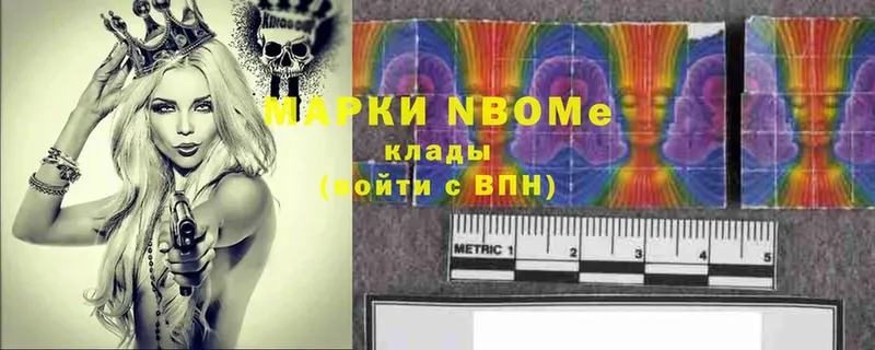 Марки 25I-NBOMe 1500мкг  Петропавловск-Камчатский 